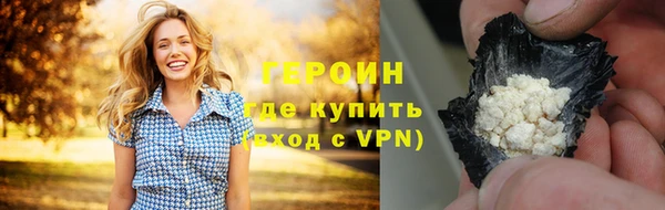 героин Новодвинск