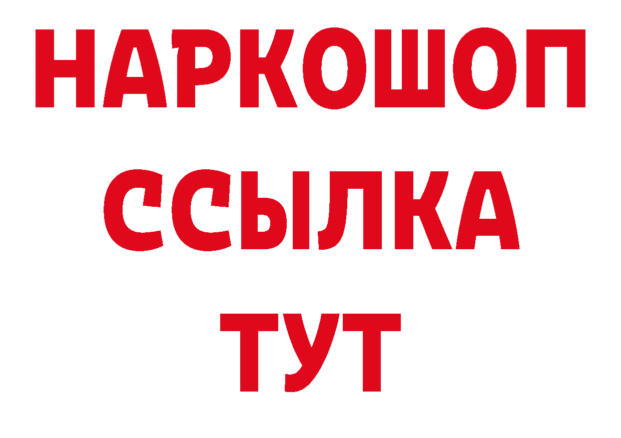 БУТИРАТ буратино как войти площадка кракен Ковылкино