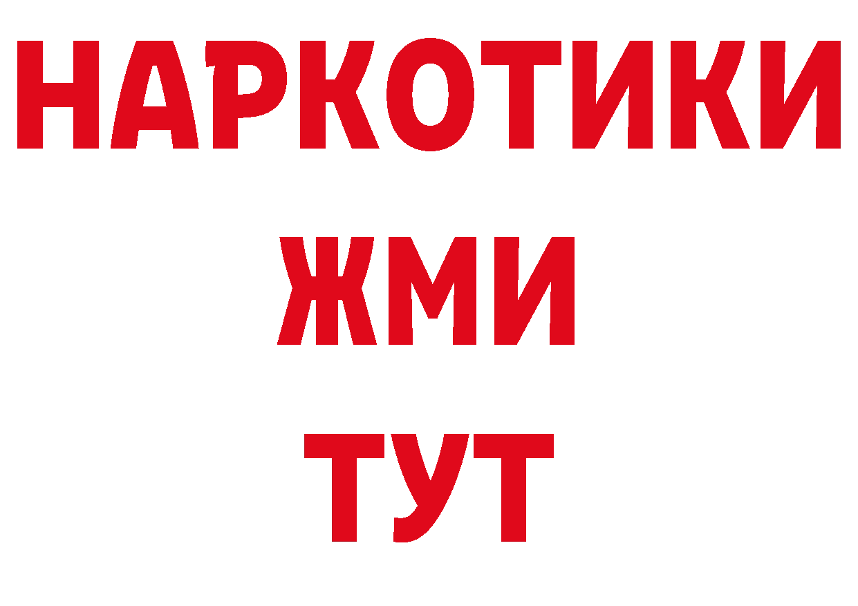 ГАШ Изолятор вход дарк нет мега Ковылкино