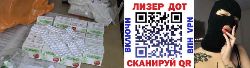 Лсд 25 экстази кислота  Ковылкино 