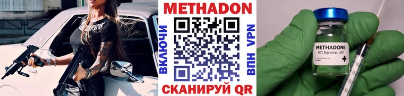 Метадон VHQ  Ковылкино 